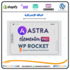 الباقة الاحترافية ⭐️
