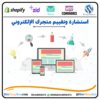 تقييم وتحليل متجرك الإلكتروني⭐️