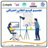 تصميم فيديو اعلاني احترافي على سناب وتيك توك وتويتر وفيسبوك وانستقرام⭐️