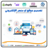 تصميم موقع ووردبريس احترافي