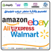 مفهوم و أساسيات الدروب شوبينق⭐️