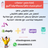 استلم متجرك جاهز وابدأ البيع